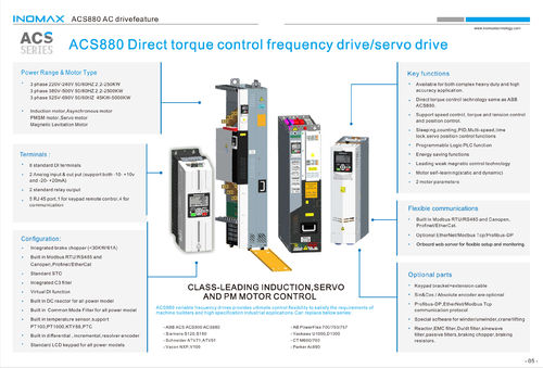 DTC (Direct Torque Control Technology) 는 무엇인가요?
